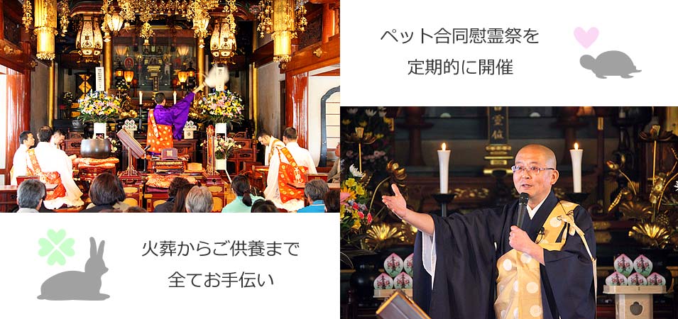 横浜市 公式 よこはま動物葬儀センター納骨堂 妙蓮寺 ペット供養 ペット納骨