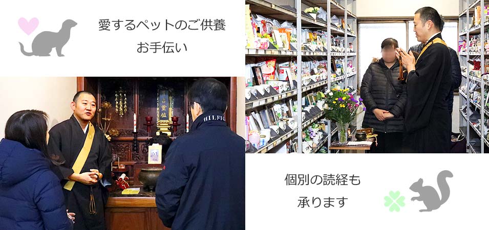 横浜市 公式 よこはま動物葬儀センター納骨堂 妙蓮寺 ペット供養 ペット納骨